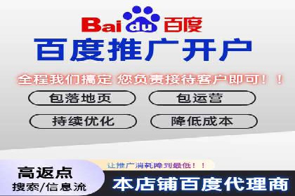 移动支付平台推广开户的实战经验
